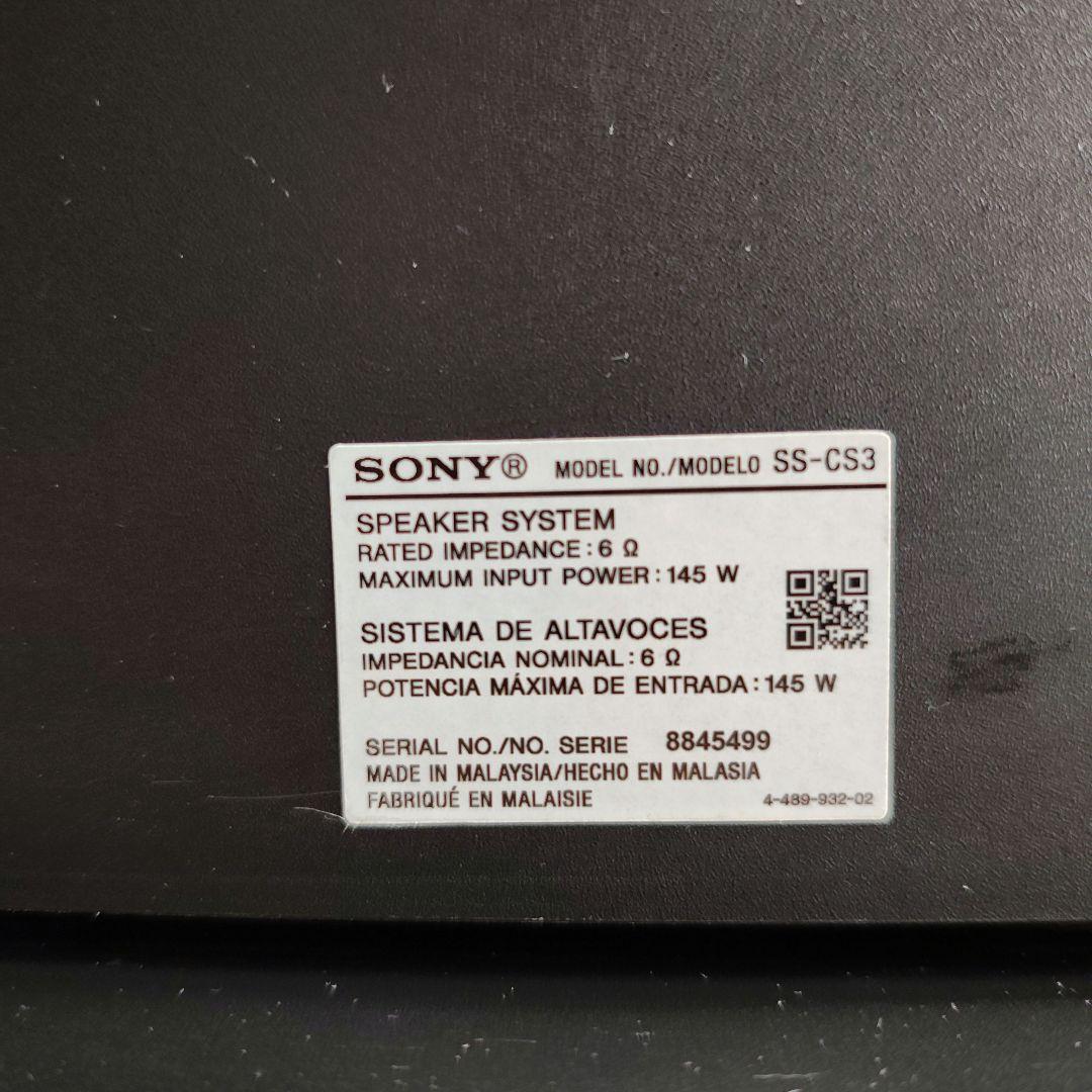 SONY　SS-CS3 2個セット