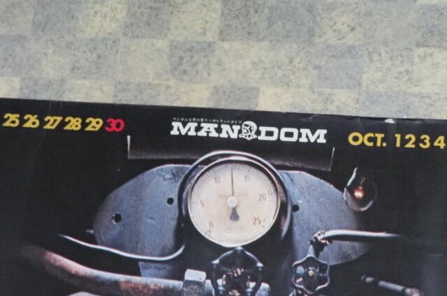 MAN DOM マンダム　ポスター　汽車