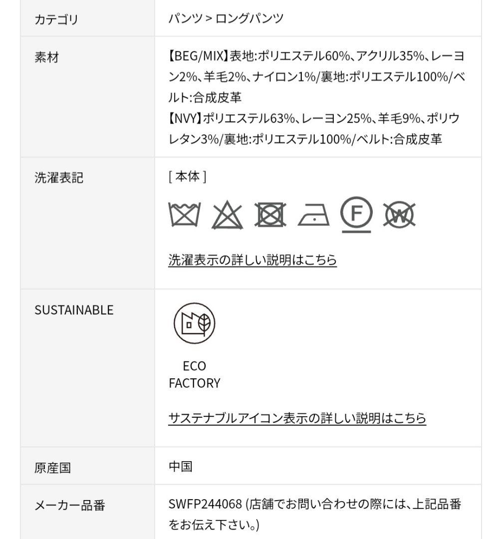 SNIDELスナイデル ワイドタックパンツ 0