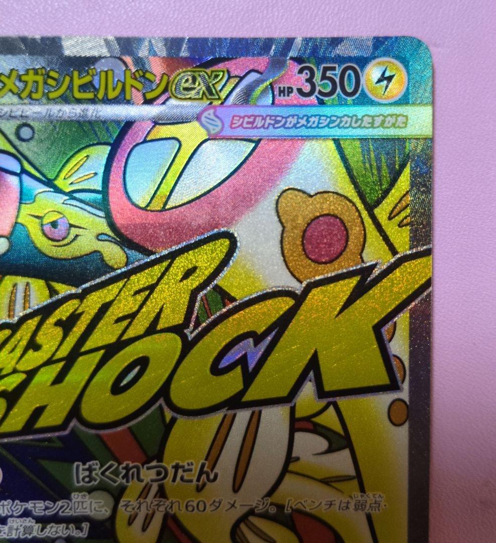 【おまけ付】ゾロアークEX ホロカード 280HP　カード2枚セット