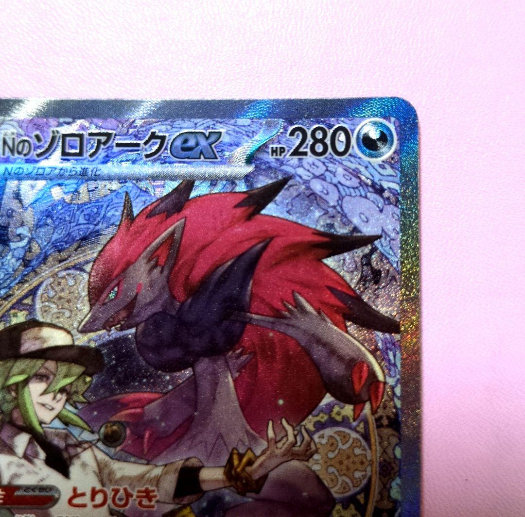 【おまけ付】ゾロアークEX ホロカード 280HP　カード2枚セット