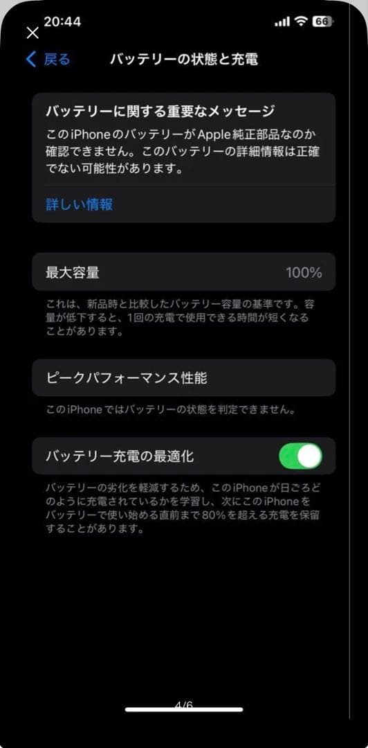 【格安美品】iPhone12Pro 256GB SIMフリー　バッテリー100%