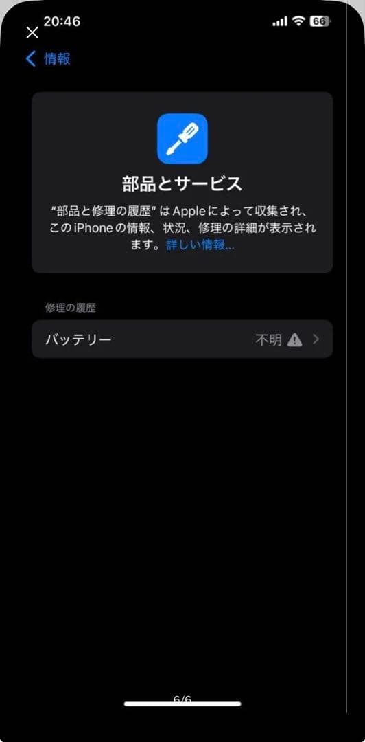 【格安美品】iPhone12Pro 256GB SIMフリー　バッテリー100%