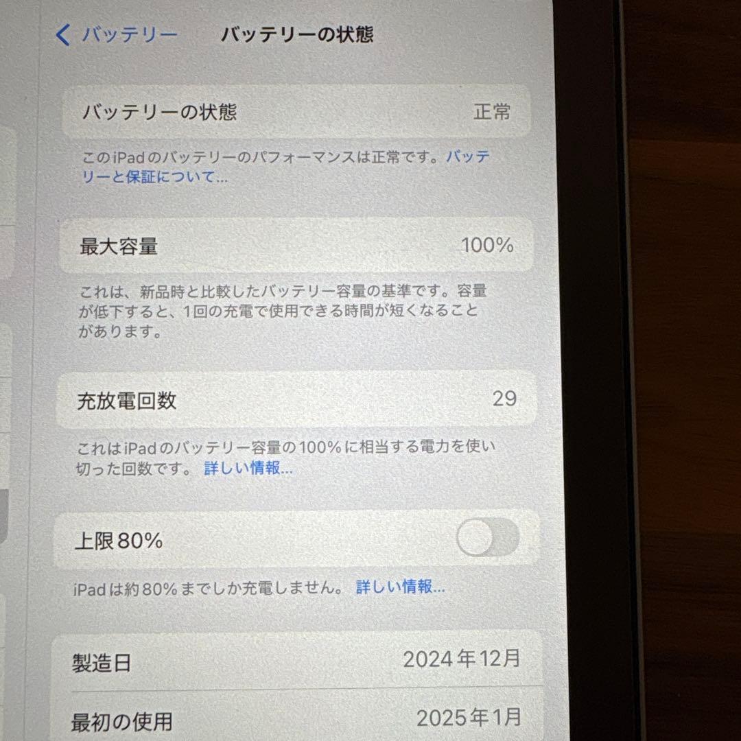 iPad mini (A17 Pro) 128GB スペースグレイ