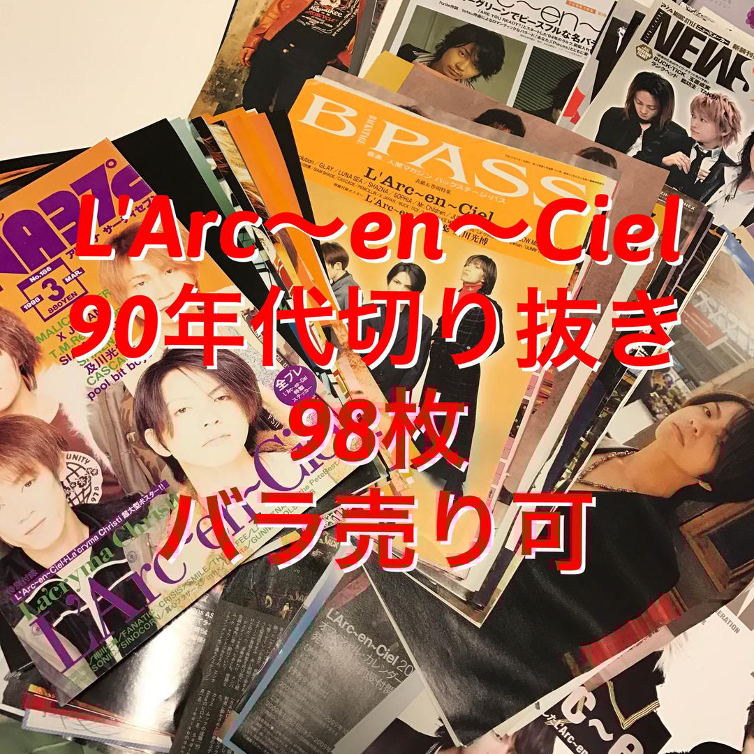 L'Arc〜en〜Ciel 切り抜き 470枚