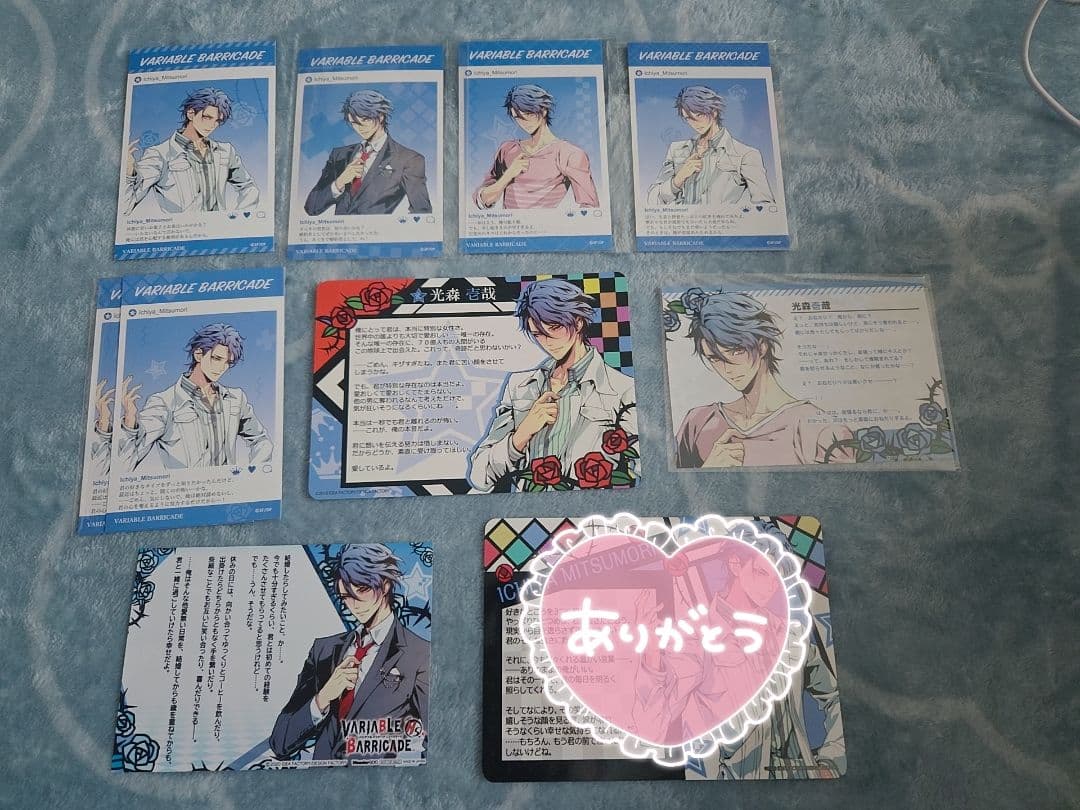 バリアブルバリケード 壱哉