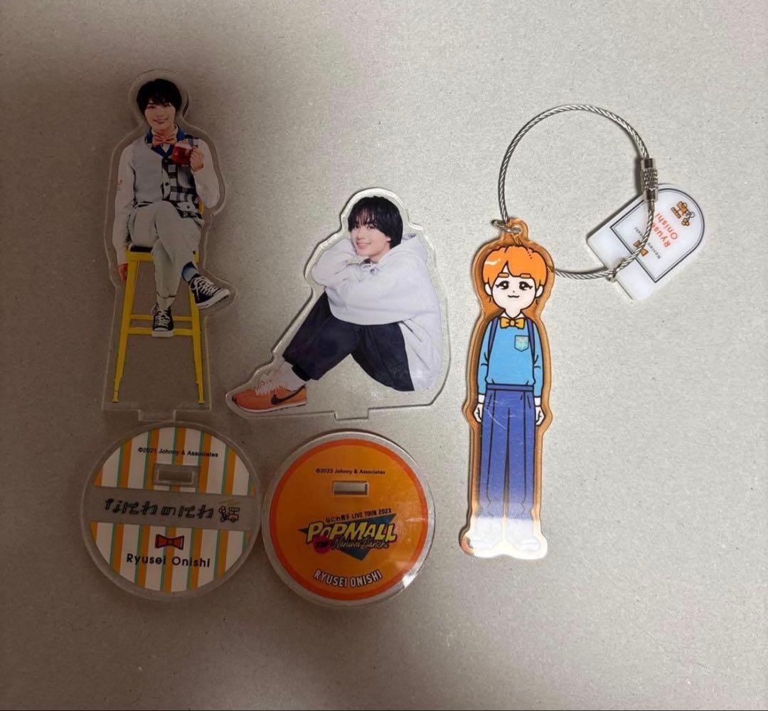 大西流星 まとめ売り なにわ男子 アクスタ