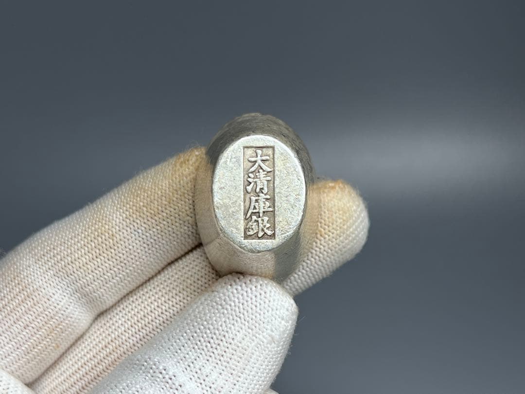 中国古美術 大清庫銀 清 小型元寶 銀錠 ５錠セット コレクション 旧蔵 古錢