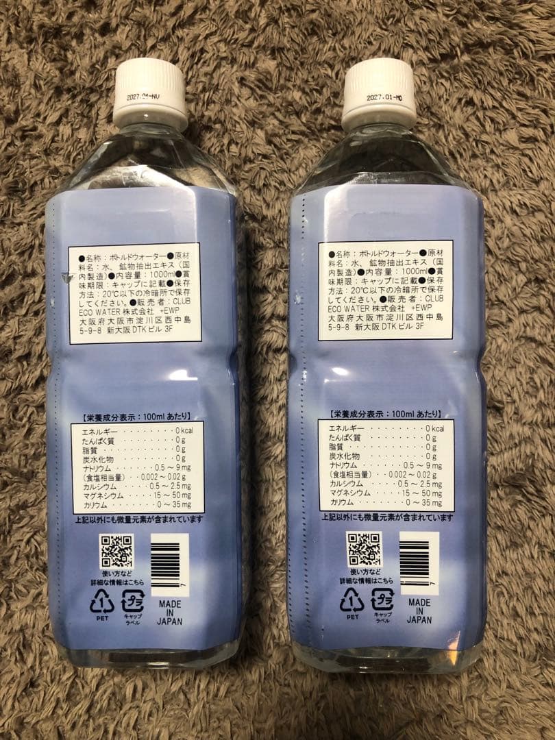 クラブエコウォーター・ライフエッセンス1000ml×2本