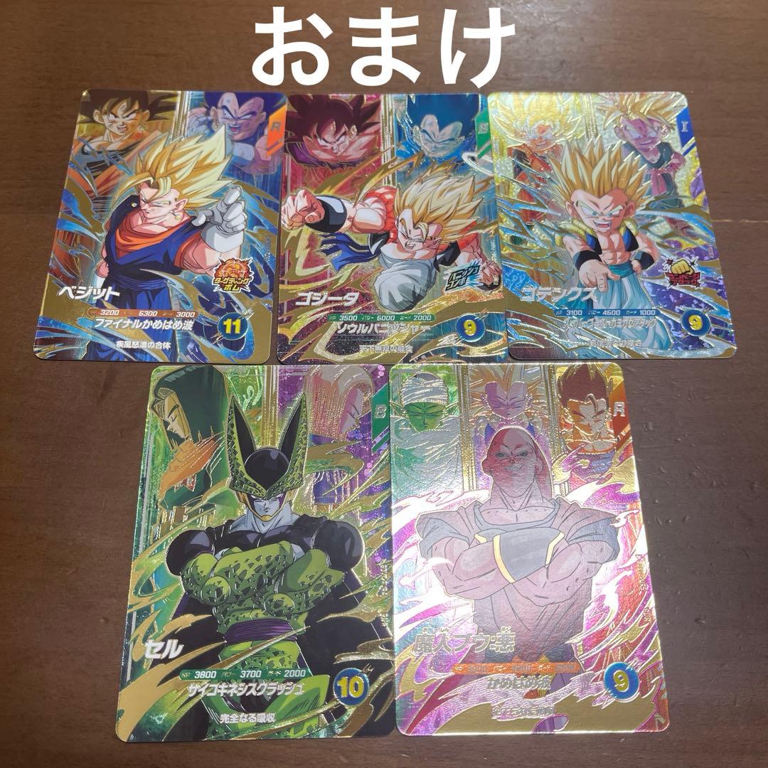 【おまけ付き】ドラゴンボールスーパーダイバーズ ベジットBR パラレル
