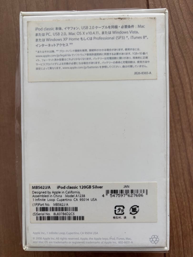 iPod Classic 第6世代 120GB ケーブル・イヤフォン付き