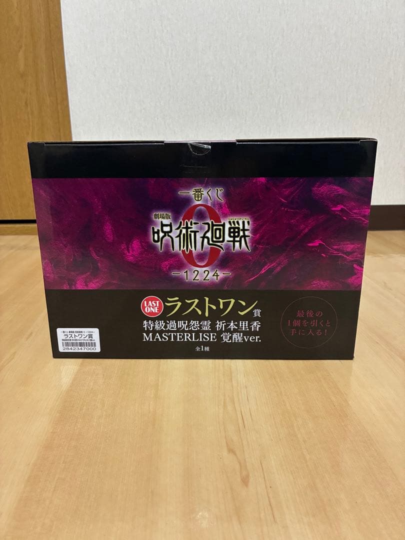 一番くじ 劇場版 呪術廻戦0 ラストワン賞 祈本里香フィギュア B賞五条悟セット