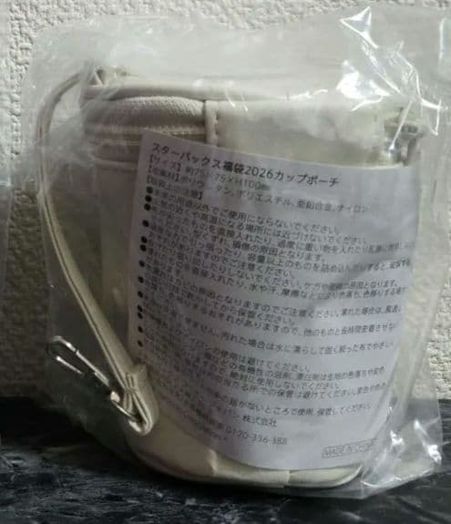 【即購入可】スタバ福袋　2026 レアグッズ込