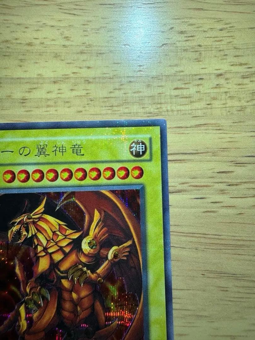 【良品】遊戯王 三幻神 3枚セット G4 プロモ オシリス ラー オベリスク