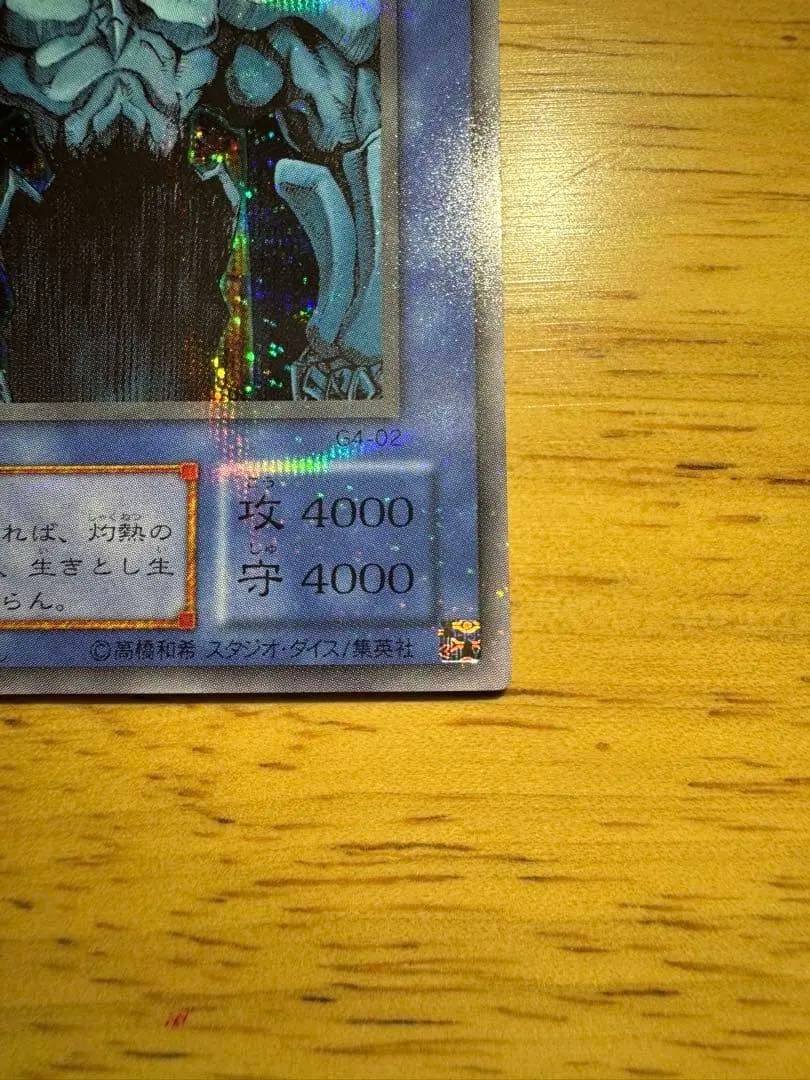 【良品】遊戯王 三幻神 3枚セット G4 プロモ オシリス ラー オベリスク