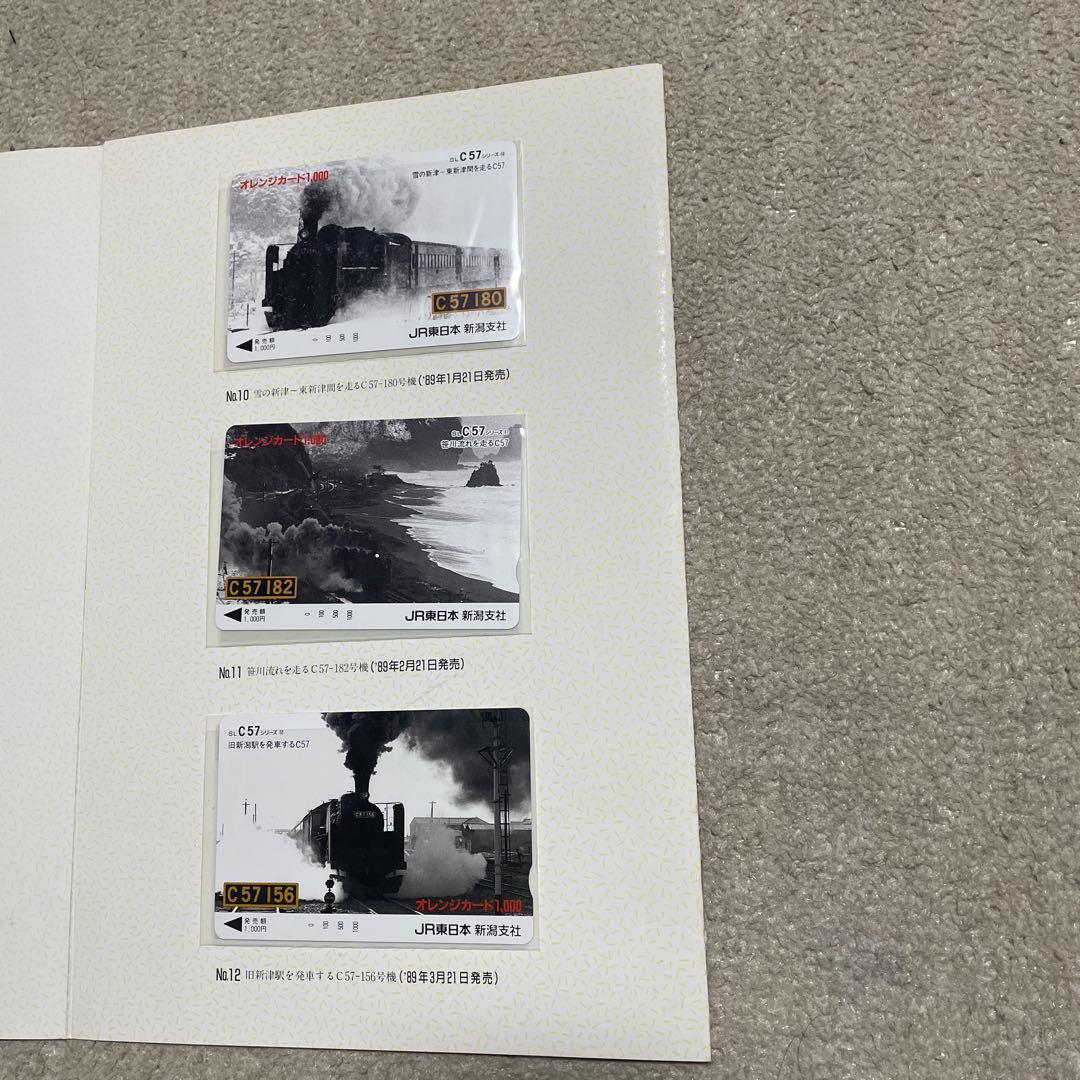 C57シリーズ オレンジカード　１２枚セット　プレミア