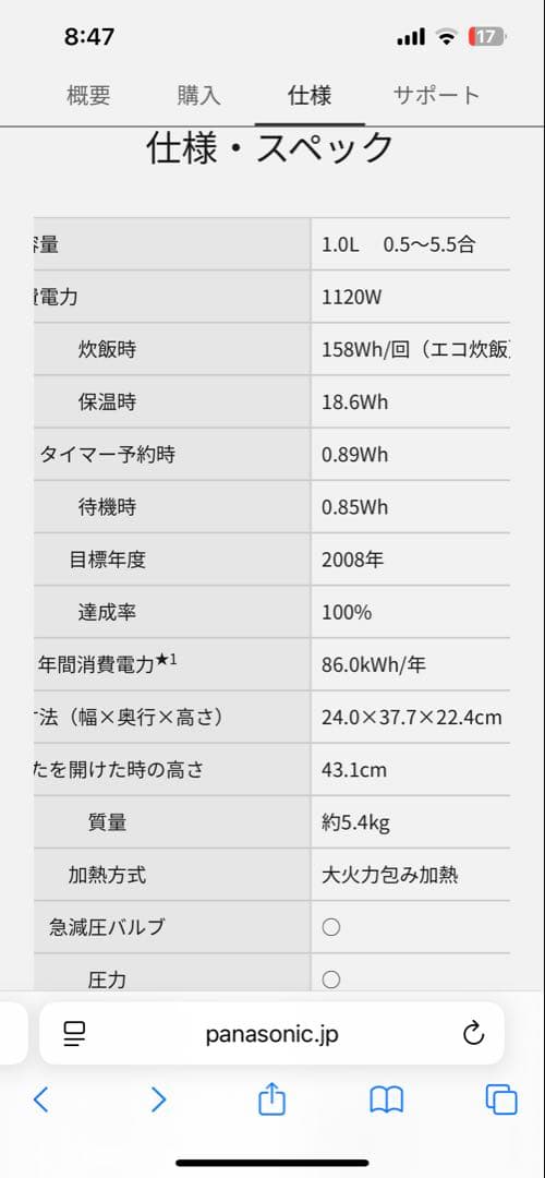 みく　Panasonic SR-N310D-K 炊飯器 1.0L ブラック