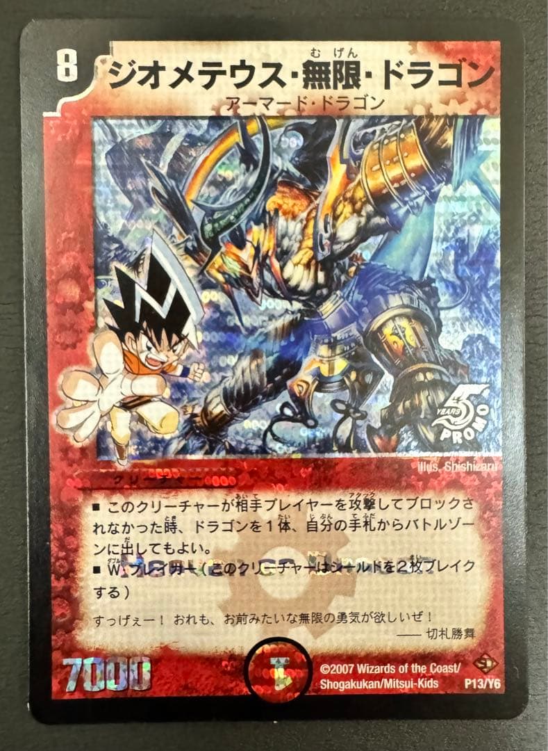 デュエルマスターズ　優勝プロモ付き　デッキ素材3セット