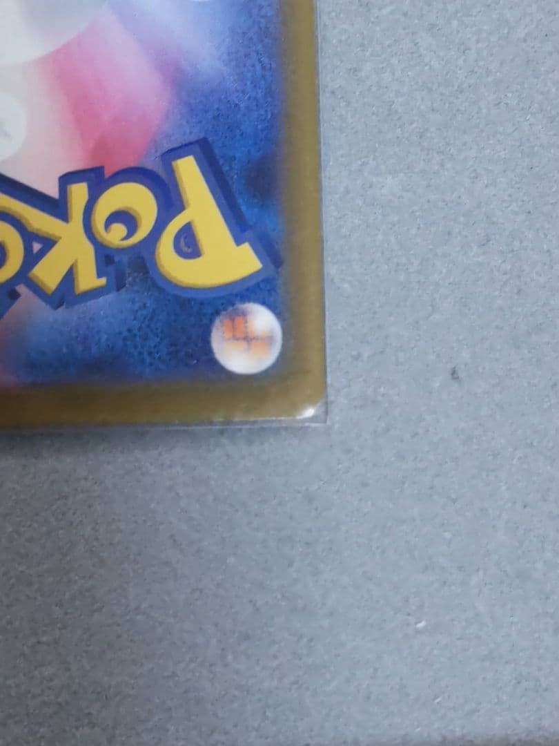 メガゲンガー-EX sar ポケモンカード