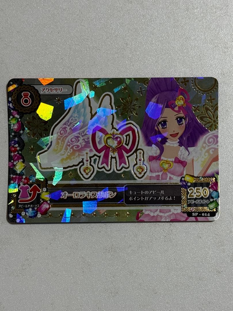 アイカツ アイカツカード 星宮いちご プレミアムカード オーロラキスコーデ