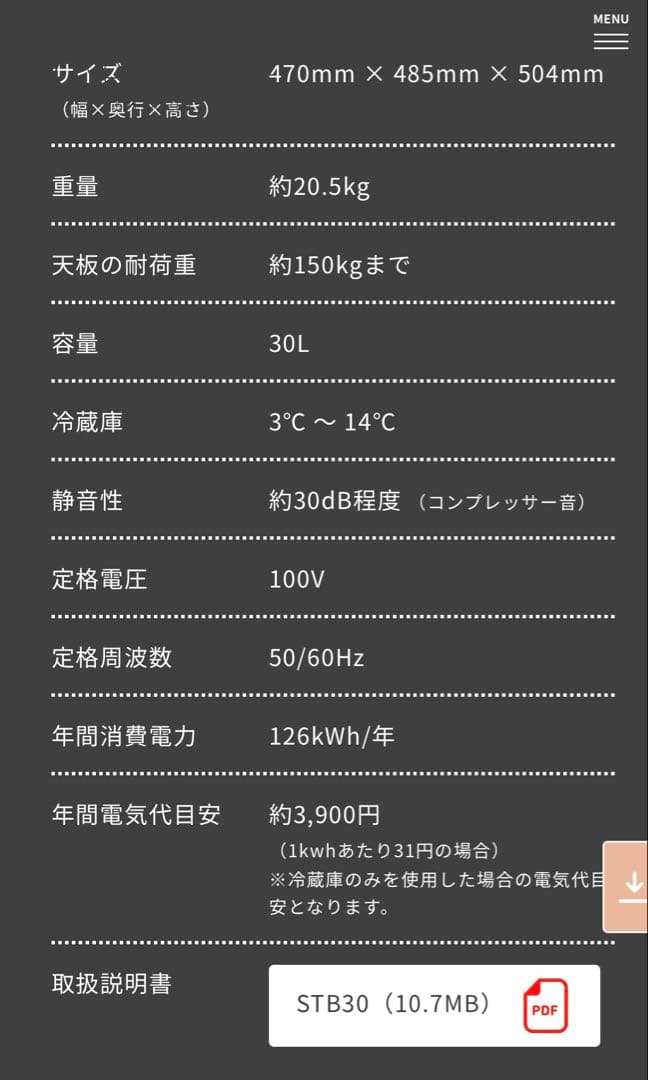 限定値下げ！SAPPHIRE STB30 APRICOT