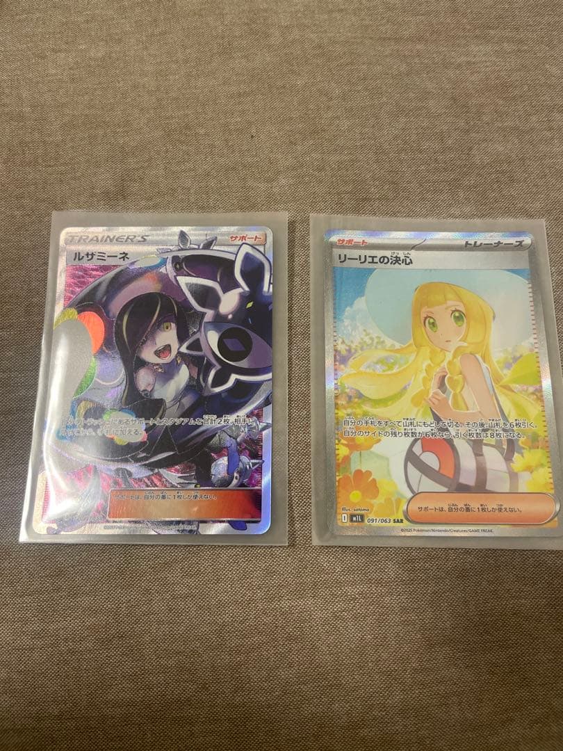 【美品】ルザミーネ SAR + リーリエの決心 SAR 2枚セット + おまけ