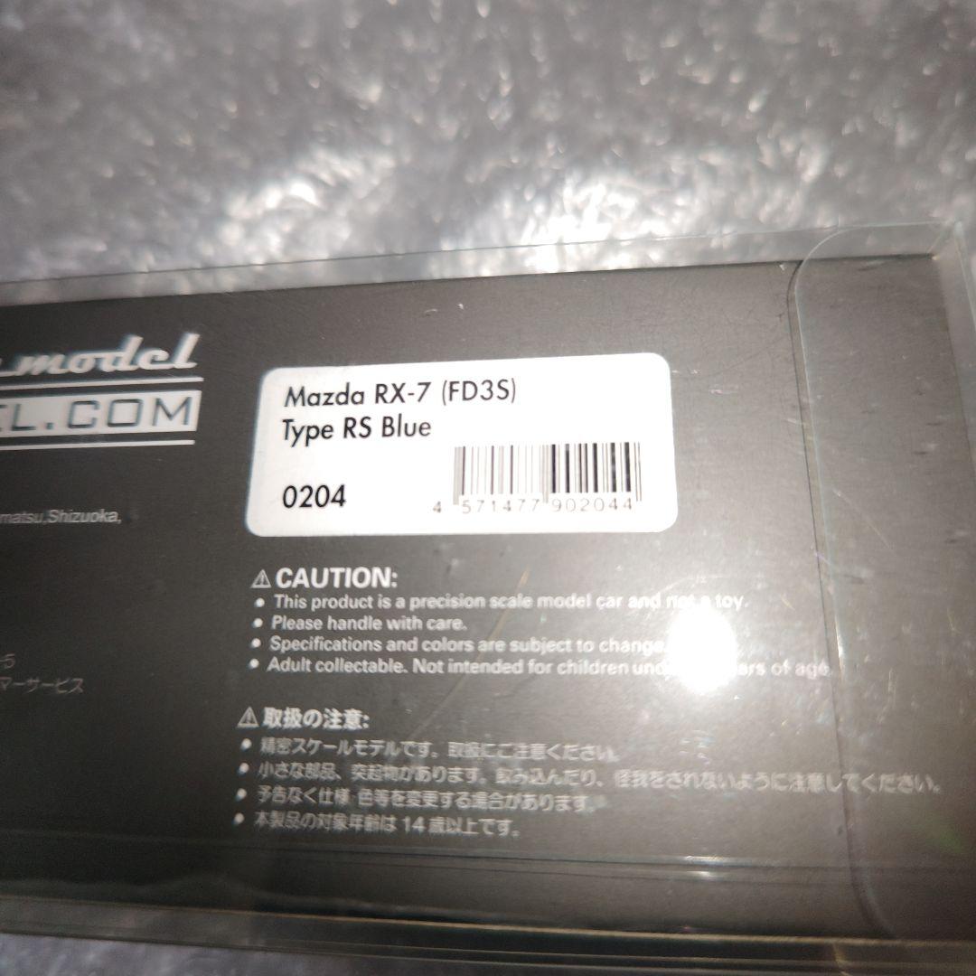 1/43　イグニッションモデル　MAZDA　RX-7　FD3S　TYPE RS