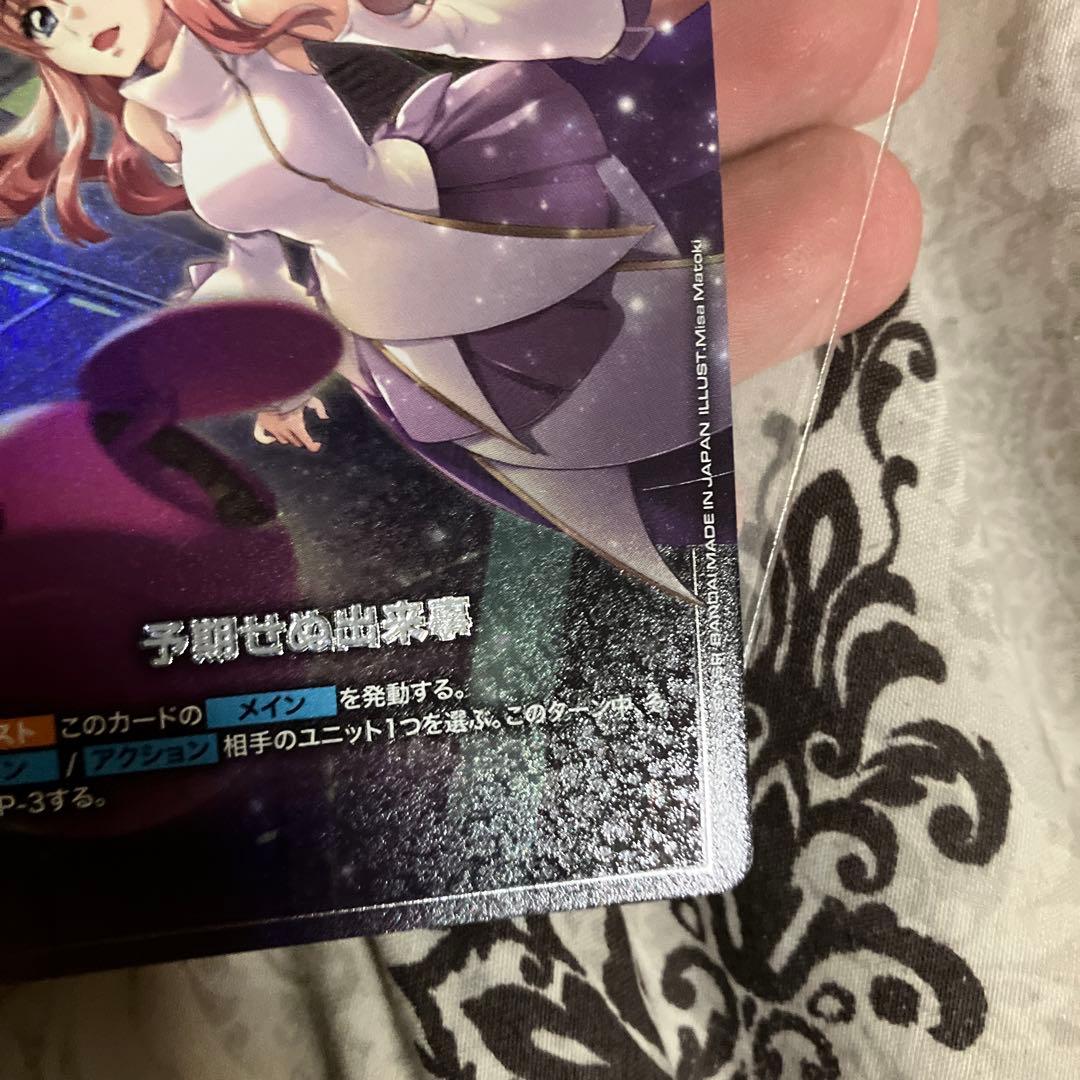 ガンダムカードゲーム 優勝者パック 予期せぬ出来事 C+ プロモ パラレル