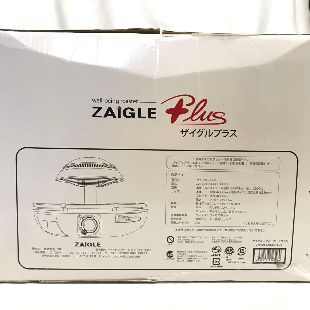 【新品未使用】ザイグルプラス　JAPAN-ZAIGLE PLUS M133
