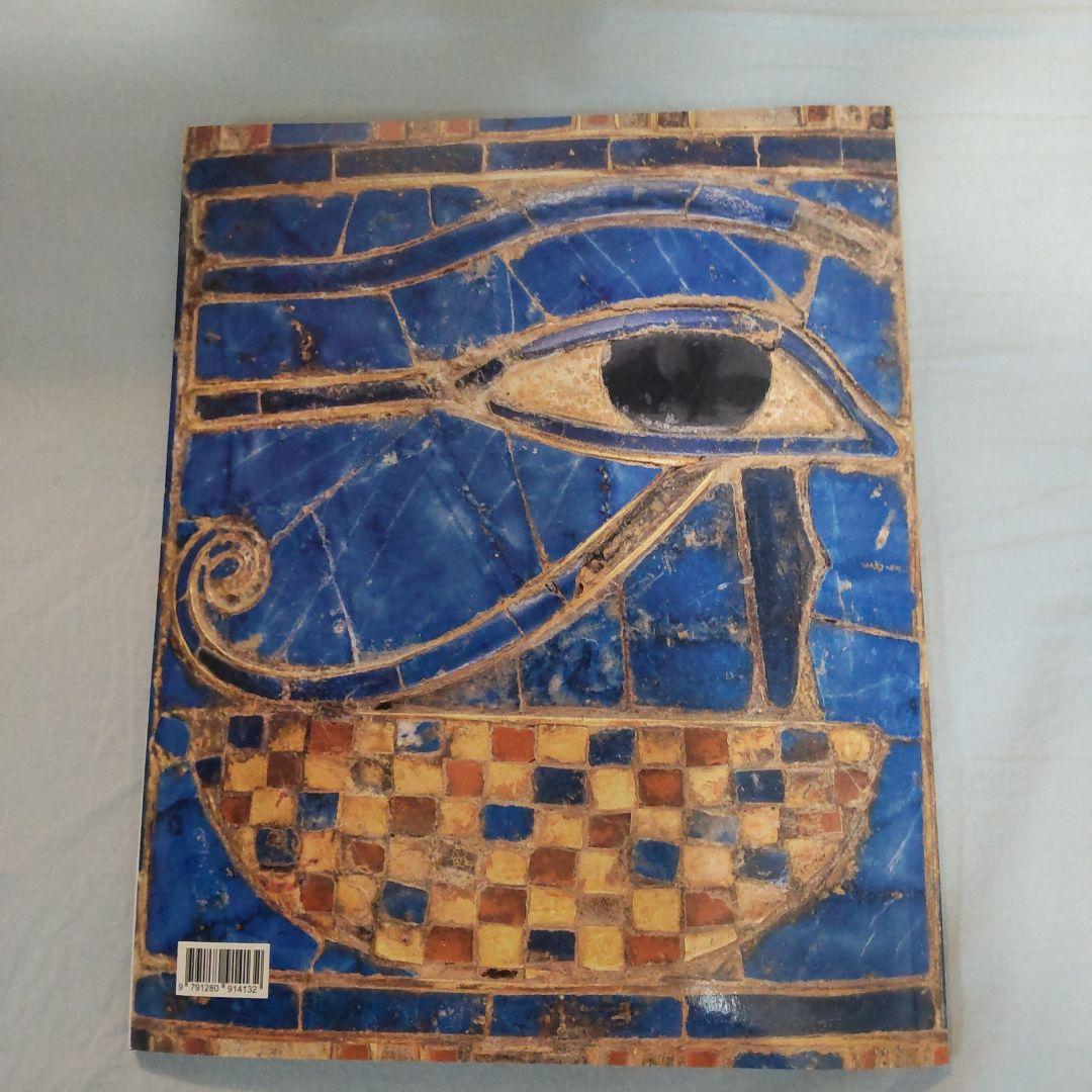 ラムセス大王展　簡易図録