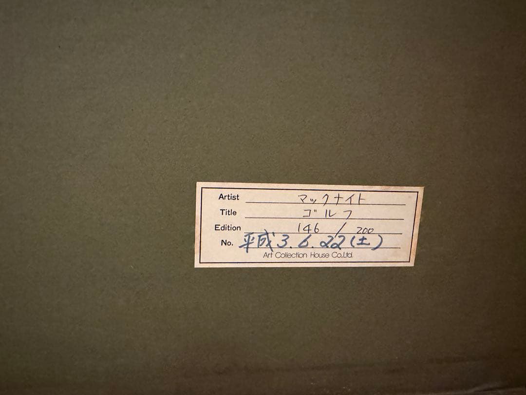 トーマス・マックナイト「Golf Course」 版画 直筆サイン額装 #180