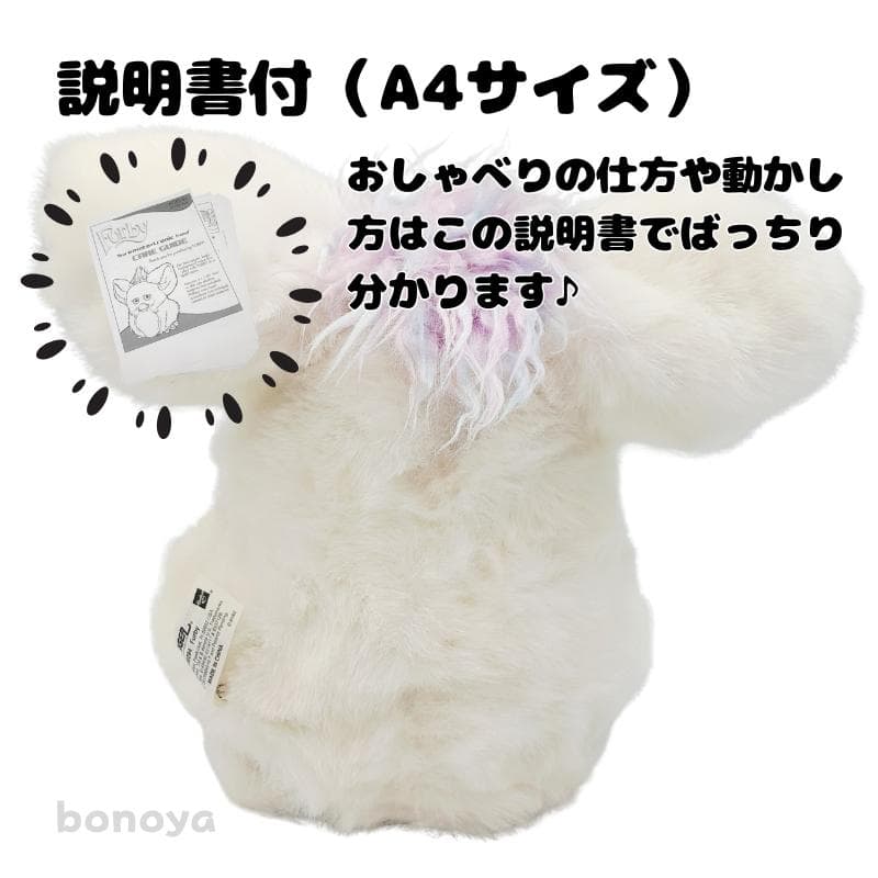 ファービー 2 ラベンダーベリー 青目 英語 1098 動作確認済み 美品