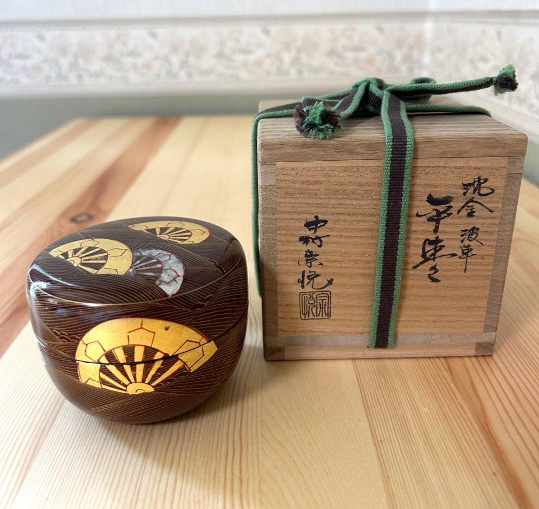 茶道具　平棗　沈金波車　中村宗悦