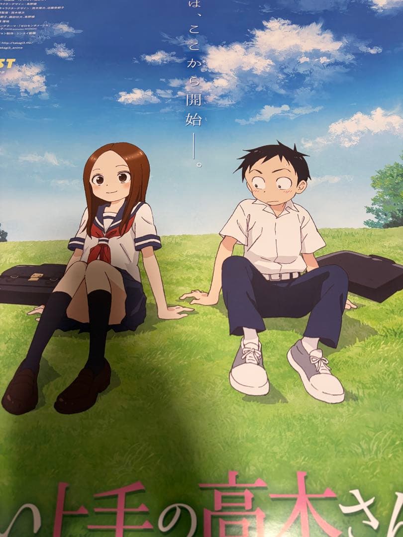 【激レア】からかい上手の高木さん B2 限定 連動購入特典 ポスター