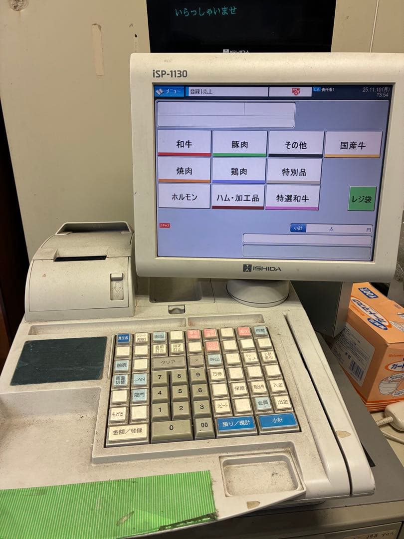 ISHIDA iSP-1130 レジスター モニター付き　※ジャンク品