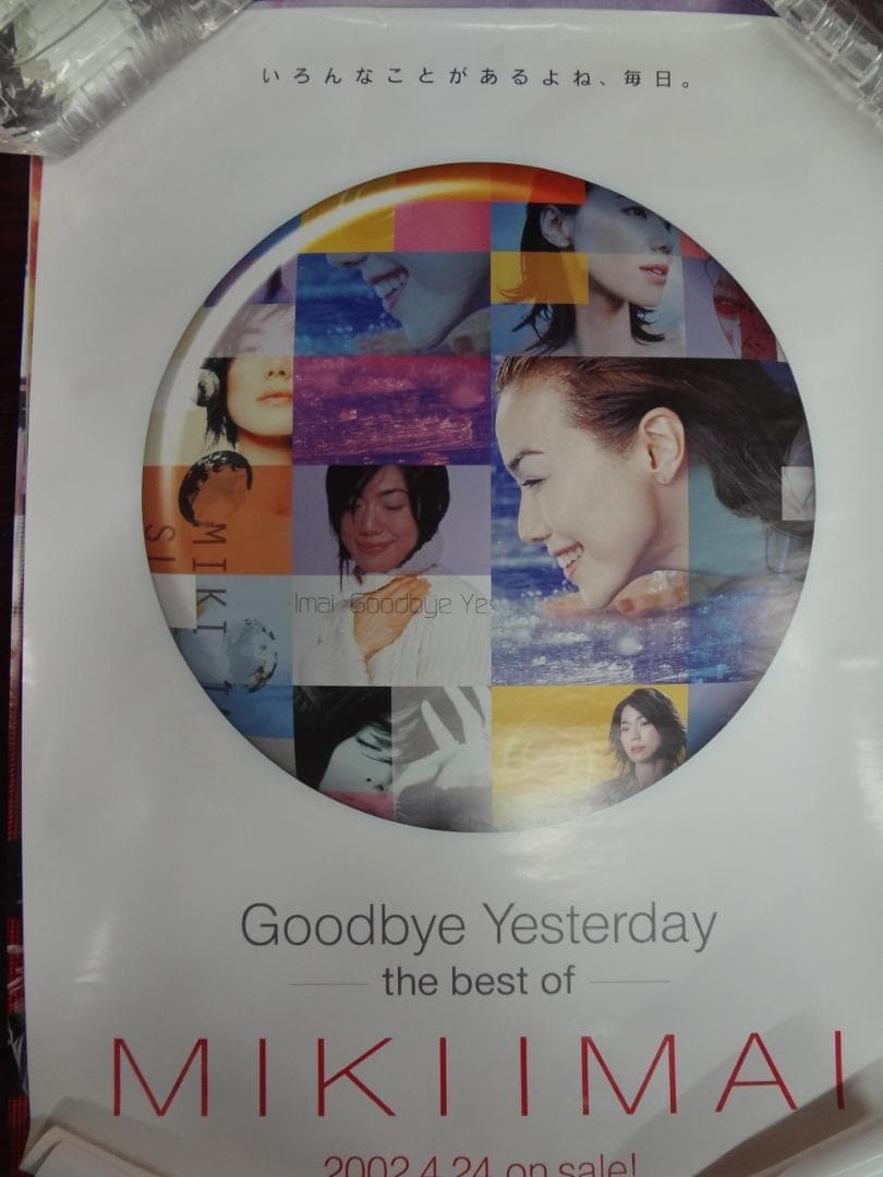 アーティスト　　販促非売品ポスター● B2ポスター大量　100枚以上