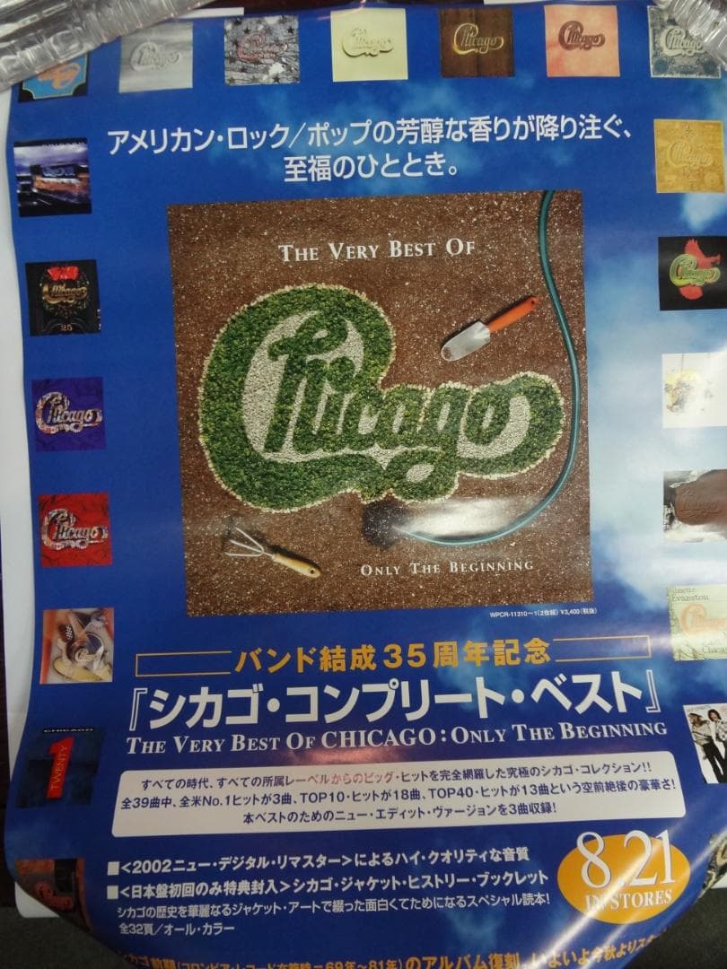 アーティスト　　販促非売品ポスター● B2ポスター大量　100枚以上