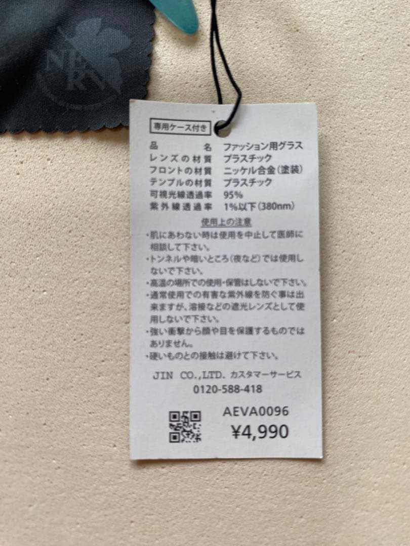 新品未使用　エヴァンゲリオン✖️JINSコラボ 綾波レイモデルのみ　紺