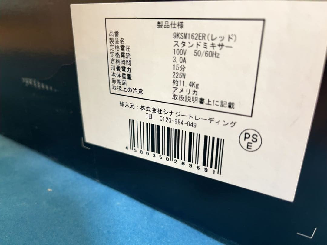 KitchenAid キッチンエイド アルチザン スタンドミキサー 4.8L