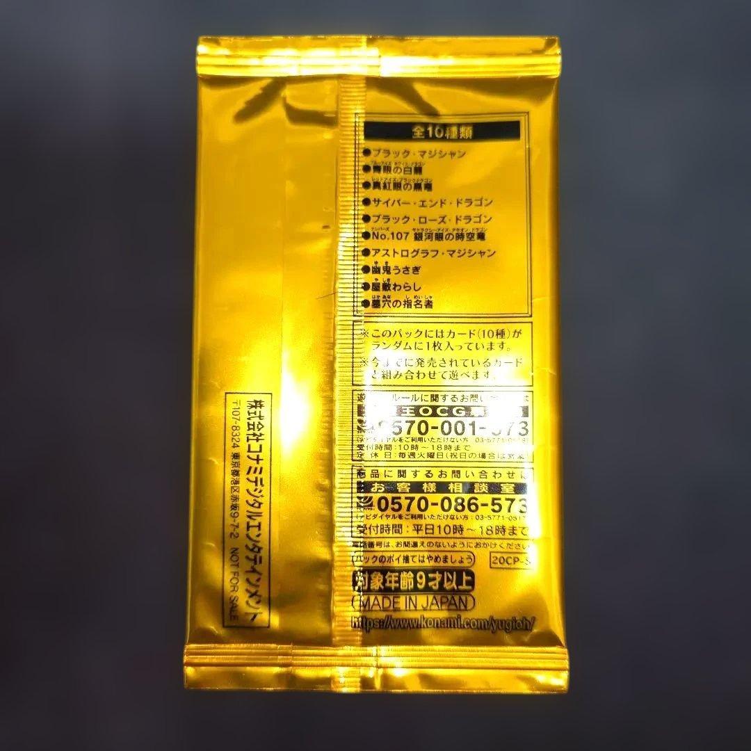 遊戯王‼️シュリンク付き未開封box　レジェコレ3BOX＋特典パック付き