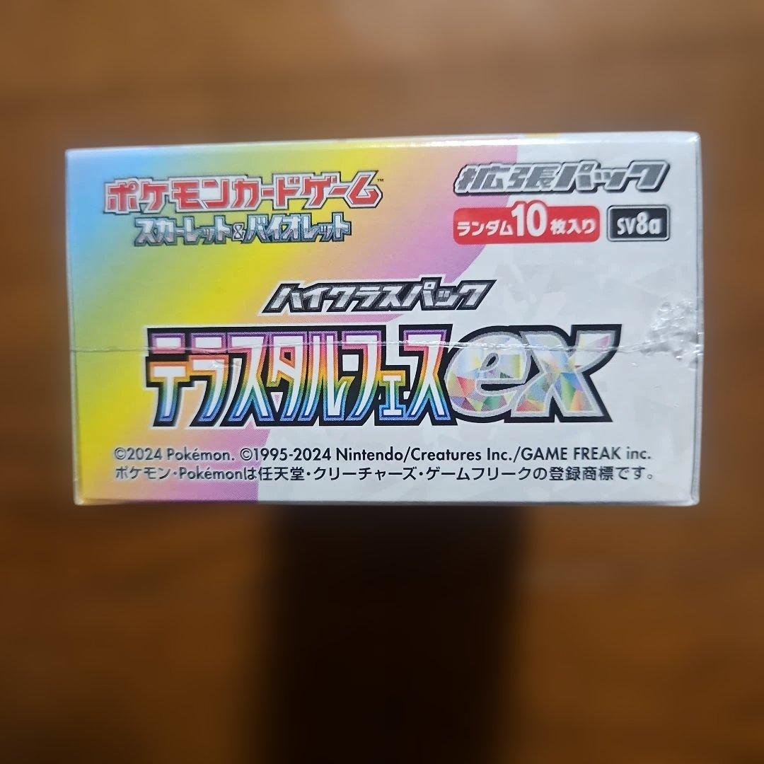 シュリンク付きポケモンカードゲーム テラスタルフェスex