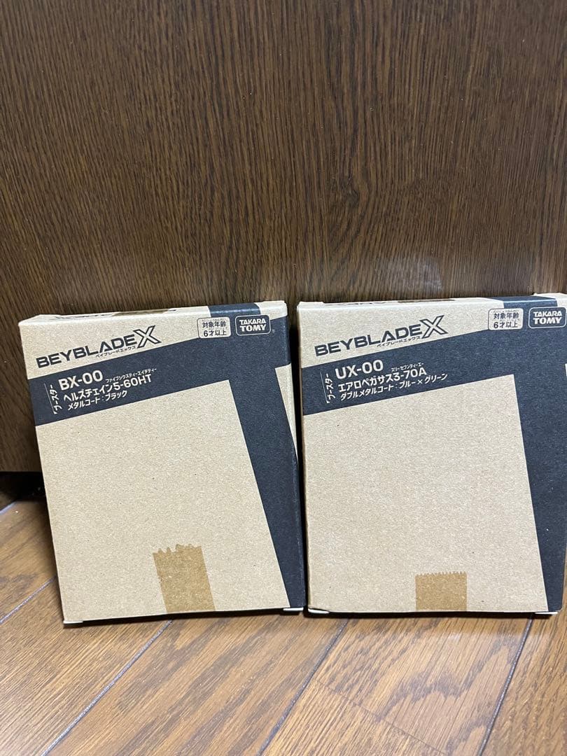ベイブレードX エアロペガサス3-70A＋ヘルズチェインB