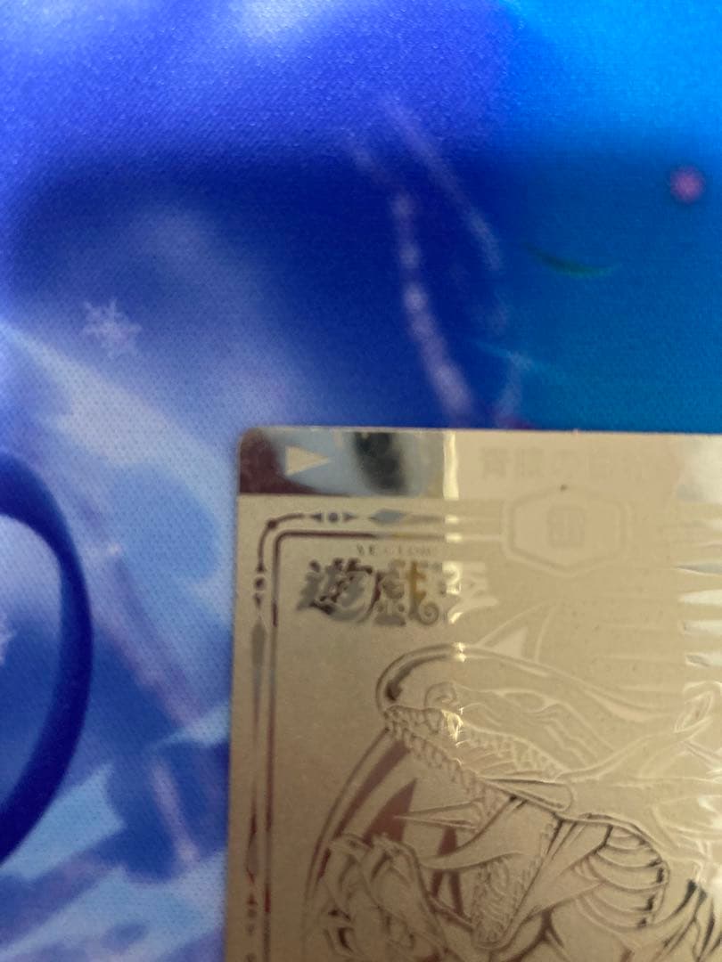 遊戯王 決闘者シール SPシール ブルーアイズ シール　金　 丸昌