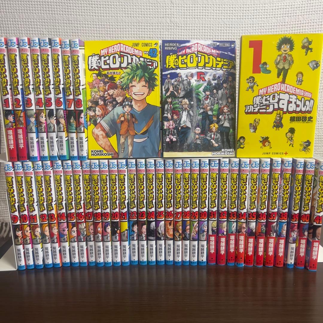 ヒロアカ完全読破 全42巻＋すまっしゅ‼️＋R セット