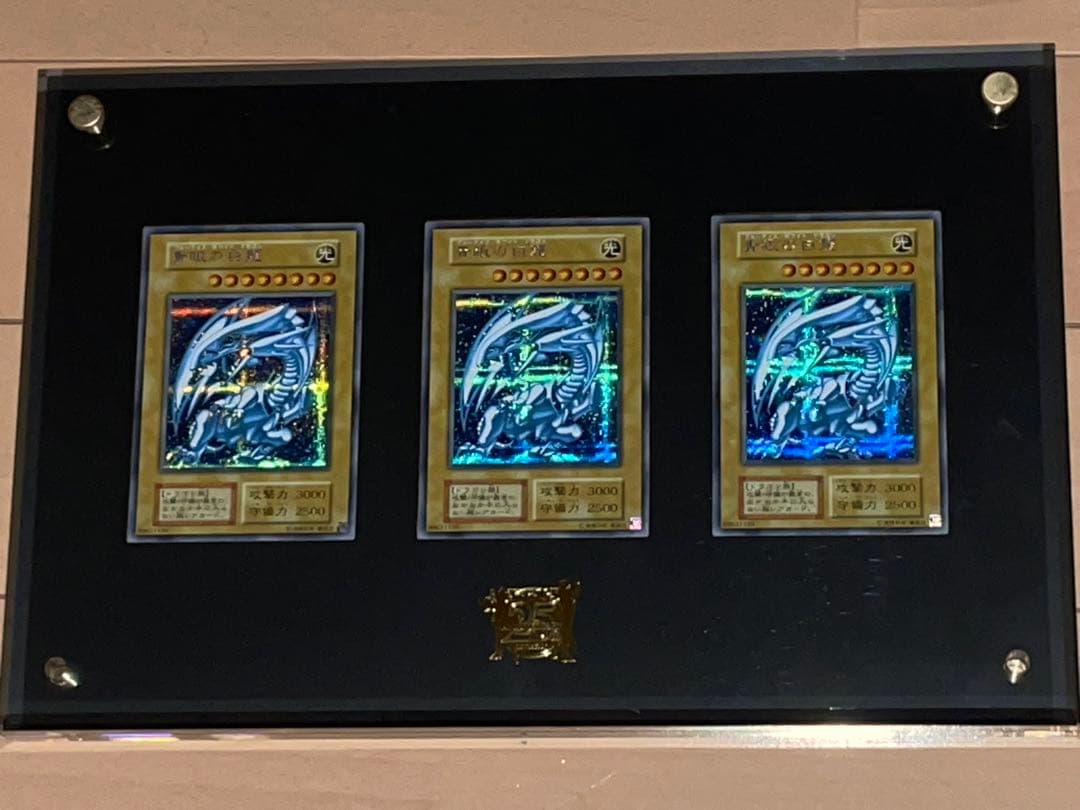 25th 青眼の白龍 シクブル　海馬セット　ブルーアイズホワイトドラゴン　３枚