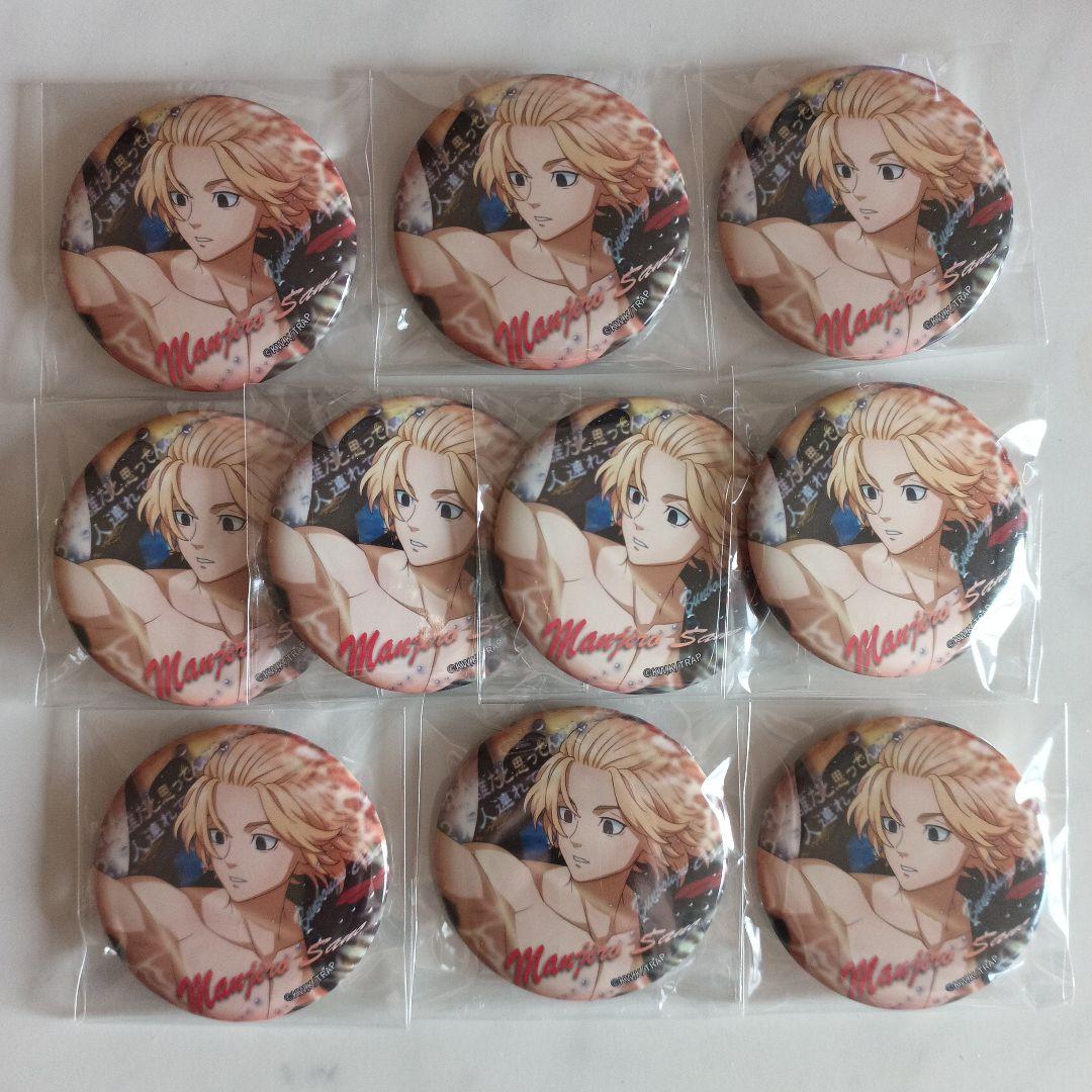 東京リベンジャーズ 佐野万次郎 文房具カフェ 缶バッジ セット