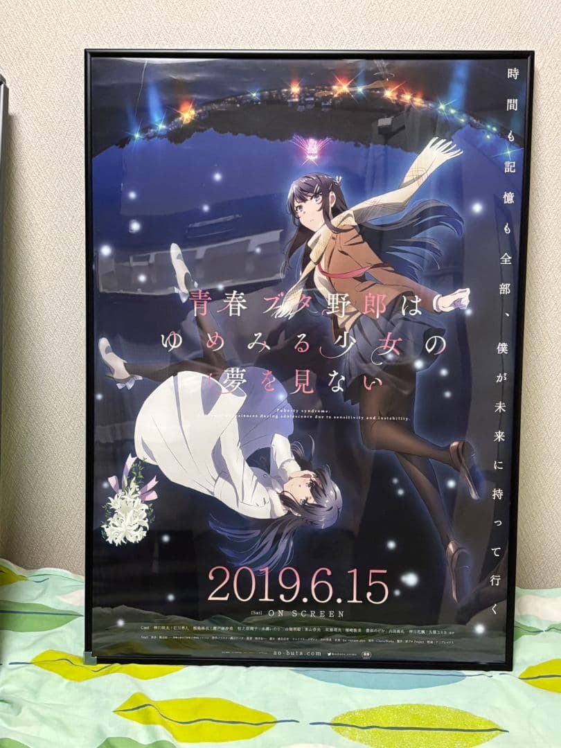 青春ブタ野郎　劇場版ポスター