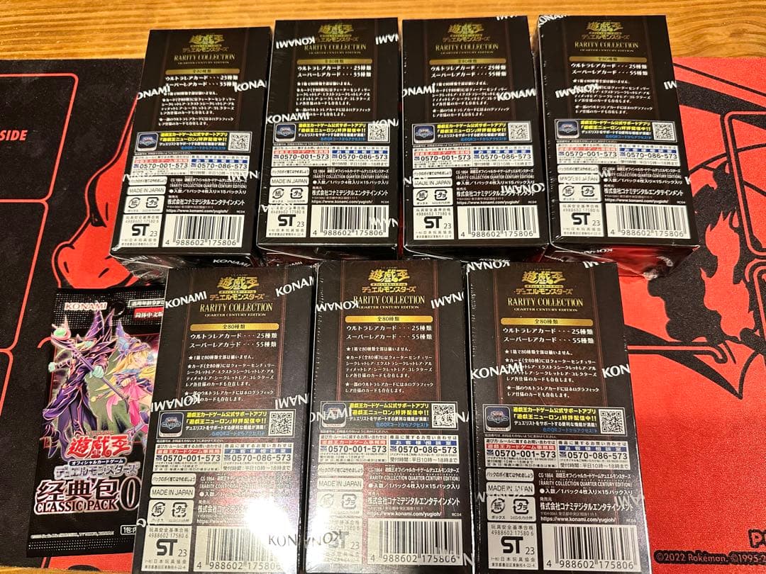 遊戯王 OCG 25th レアリティコレクション BOX シュリンク付き
