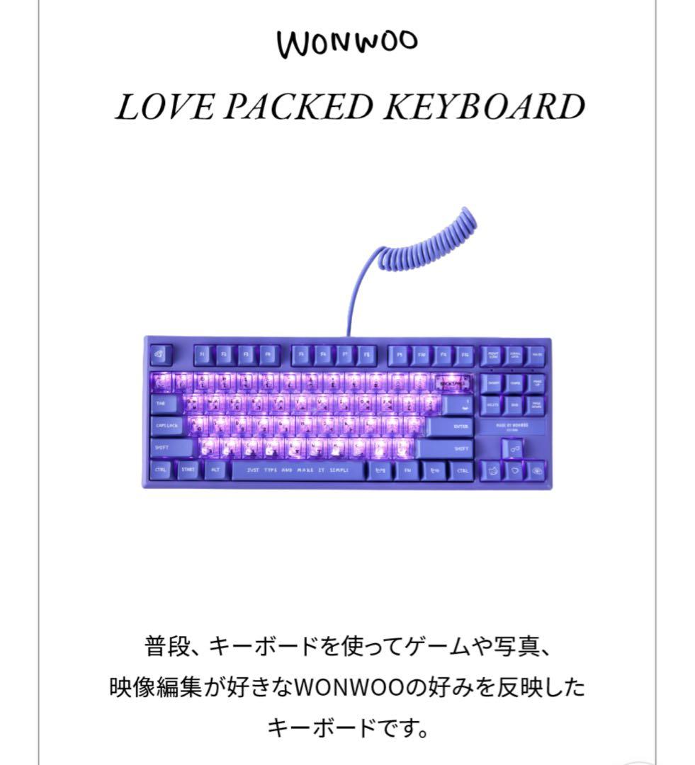 SEVENTEEN ウォヌ アーティストメイド キーボード