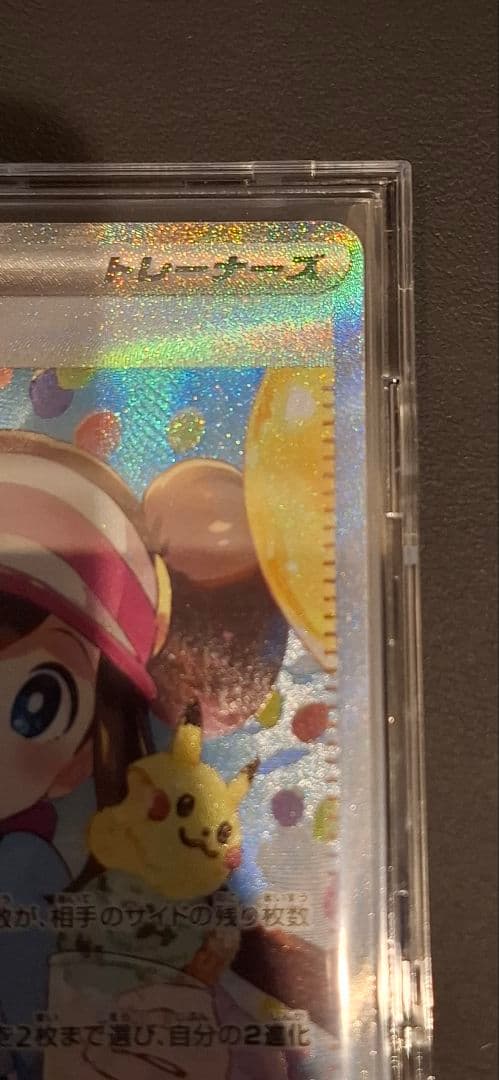 ポケモンカード メイのはげまし 115/080 SAR